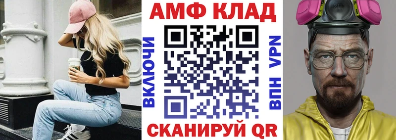АМФ Розовый  где продают   Белинский 