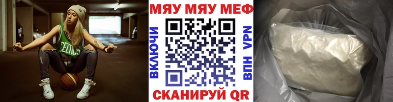 Меф мяу мяу Белинский